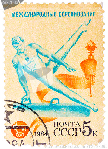 Image of Stamp printed in USSR (Russia) shows gymnastic exercise with the