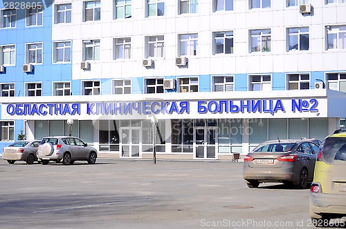 Image of Building of regional clinical hospital No. 2, Tyumen, Russia.