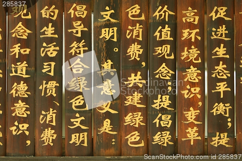 Image of Chinese characters