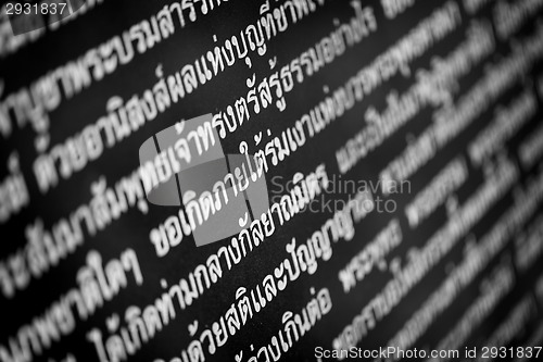 Image of Religious text on the stone wall in a Buddhist temple. Thailand