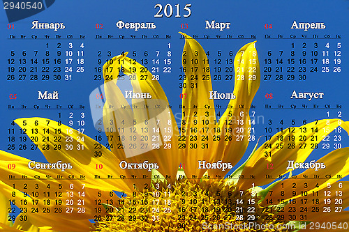 Image of calendar for 2015 year with sunflower in Russian