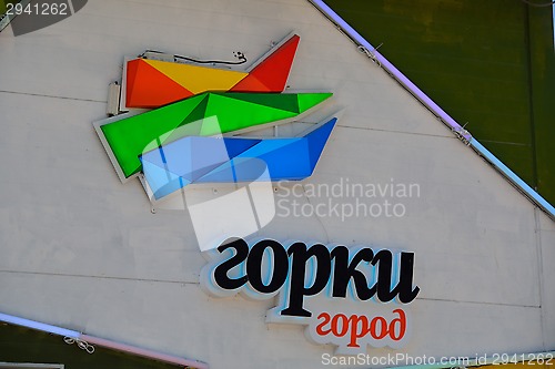 Image of The sign of Gorki Gorod on the building