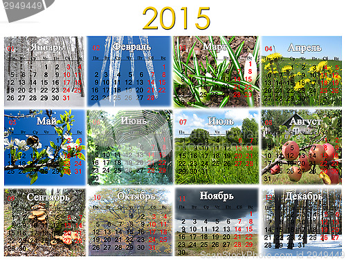 Image of calendar for 2015 year