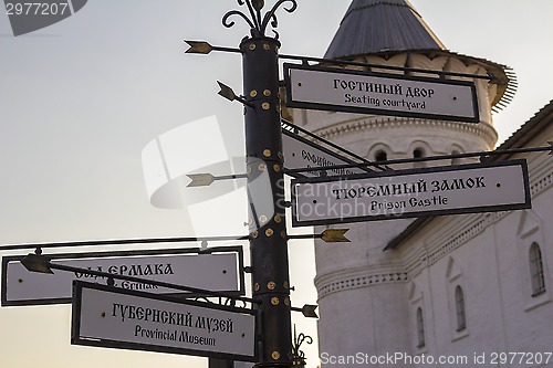 Image of Tobolsk Kremlin .