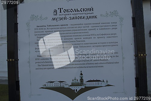 Image of Tobolsk Kremlin .