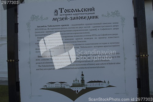 Image of Tobolsk Kremlin .
