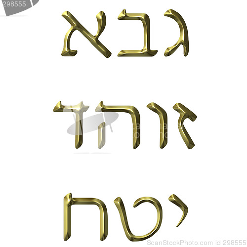 Image of 3D Golden Hebrew Numbers