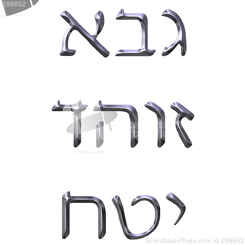 Image of 3D Silver Hebrew Numbers