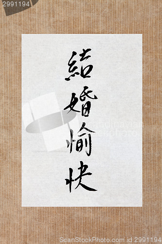 Image of Happy Marriage