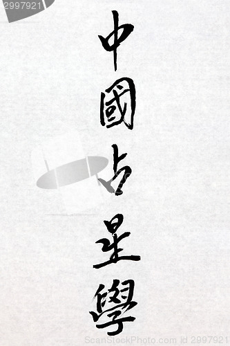 Image of Chinese Astrology Calligraphy