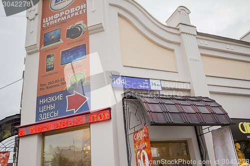 Image of city  Chelyabinsk.