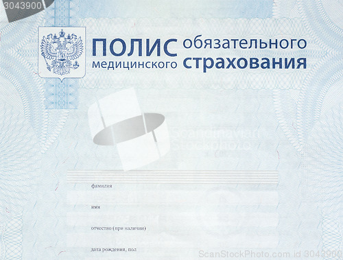 Image of Top part of clear russian compulsory health insurance