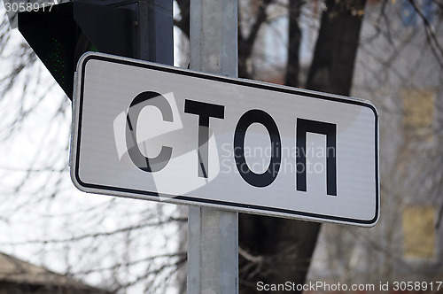 Image of Road sign of "Feet".