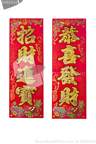 Image of Decoration for Chinese New Year