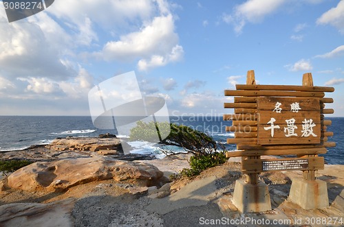 Image of An Image of Landscape Of Senjojiki located in Shirahama 