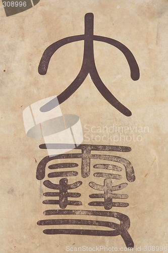 Image of Ancient chinese calligraphy