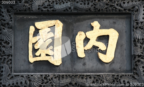 Image of Chinese scripts