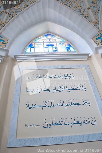 Image of Inside the Interior of the Caravanserai,