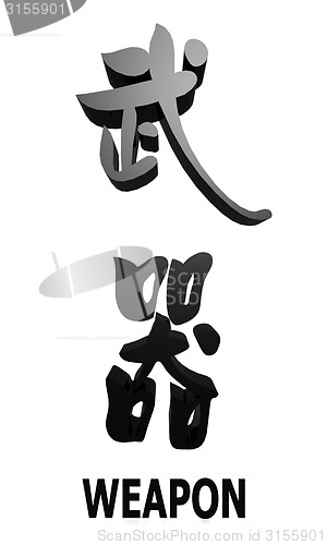 Image of Weapon in Chinese word
