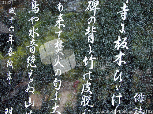 Image of Japanese writing texture