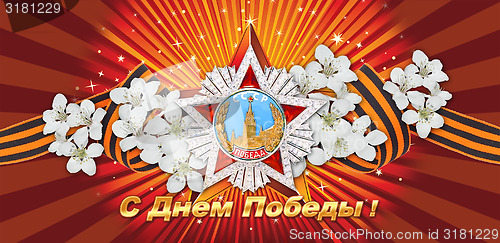 Image of Card for Victory Day
