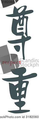 Image of Respect in Chinese