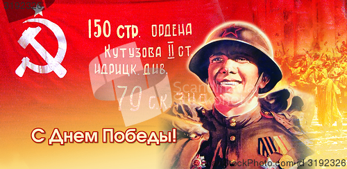 Image of Anniversary of Victory in Great Patriotic War