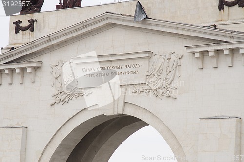 Image of The upper part arch of Volga-Don canal Lenin gateway 1, Volgograd