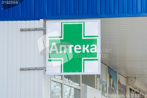 Image of The inscription on street sign Pharmacy green cross