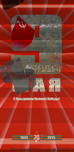 Image of Design for Victory Day
