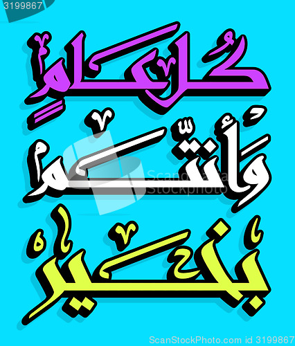 Image of Arabic Islamic calligraphy