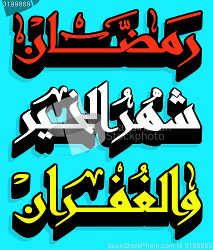 Image of Arabic Islamic calligraphy