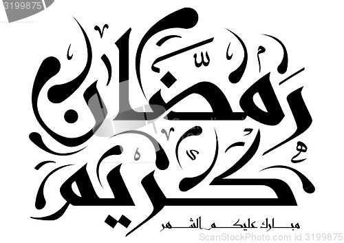 Image of Arabic Islamic calligraphy