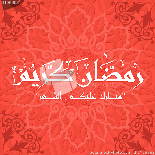 Image of Arabic Islamic calligraphy