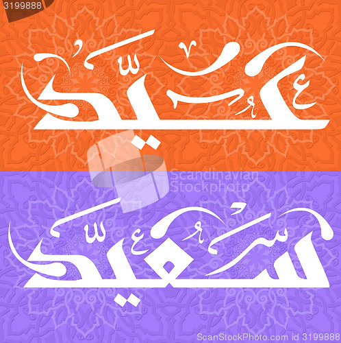Image of Arabic Islamic calligraphy