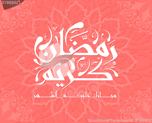 Image of Arabic Islamic calligraphy