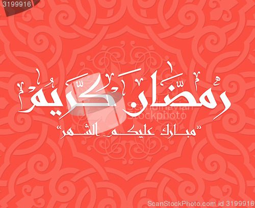 Image of Arabic Islamic calligraphy