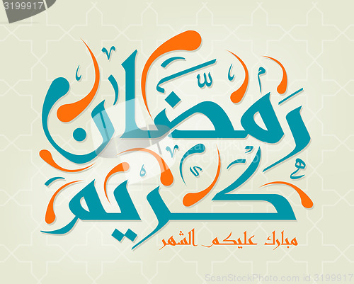 Image of Arabic Islamic calligraphy