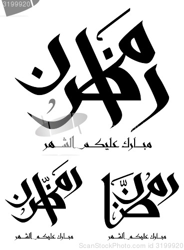 Image of Arabic Islamic calligraphy
