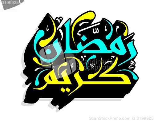 Image of Arabic Islamic calligraphy