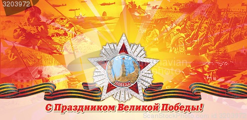 Image of Art background for veteran's day. Russia