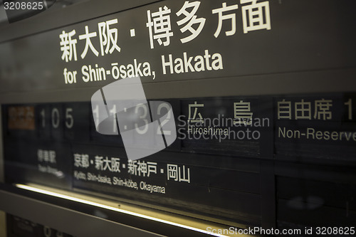 Image of Japanese train station sign