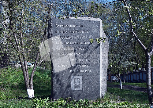 Image of granite stone with the inscription