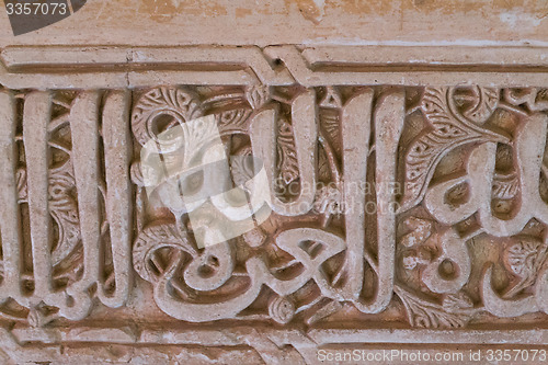 Image of Islamic writting Alhambra