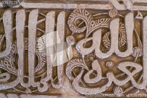 Image of inscriptions in Alhambra