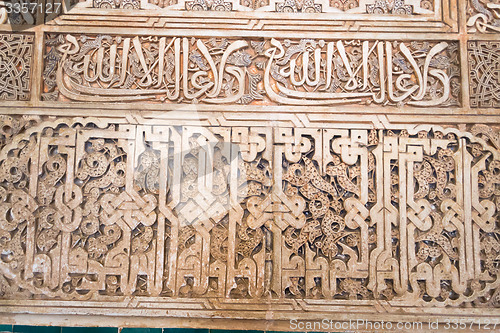 Image of Inscriptions in Alhambra