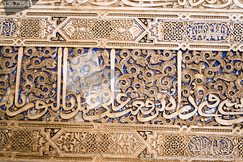Image of Arabic inscriptions in Alhambra