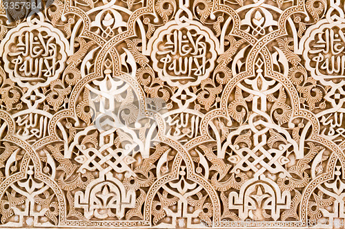 Image of Inscriptions on a wall in Alhambra