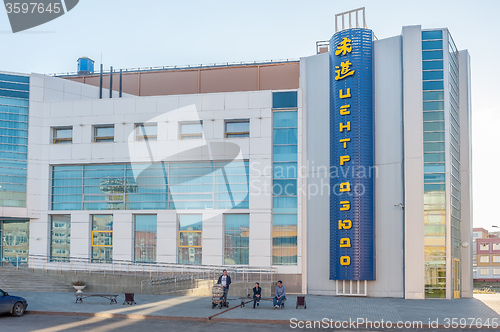 Image of Regional judo center. Tyumen. Russia