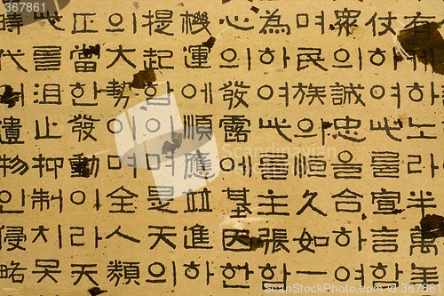 Image of Korean characters

